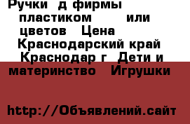 Ручки 3д фирмы Myriwell c пластиком 5, 10 или 20 цветов › Цена ­ 2 950 - Краснодарский край, Краснодар г. Дети и материнство » Игрушки   